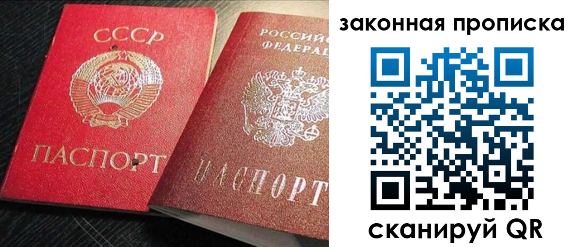 временная регистрация купить в Фролово