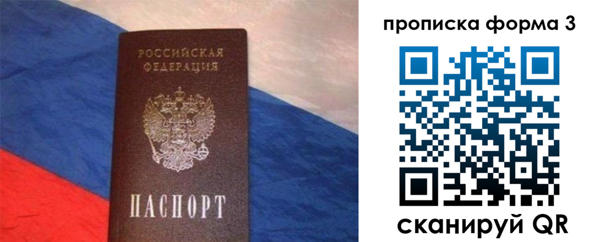 временная регистрация гарантия в Фролово