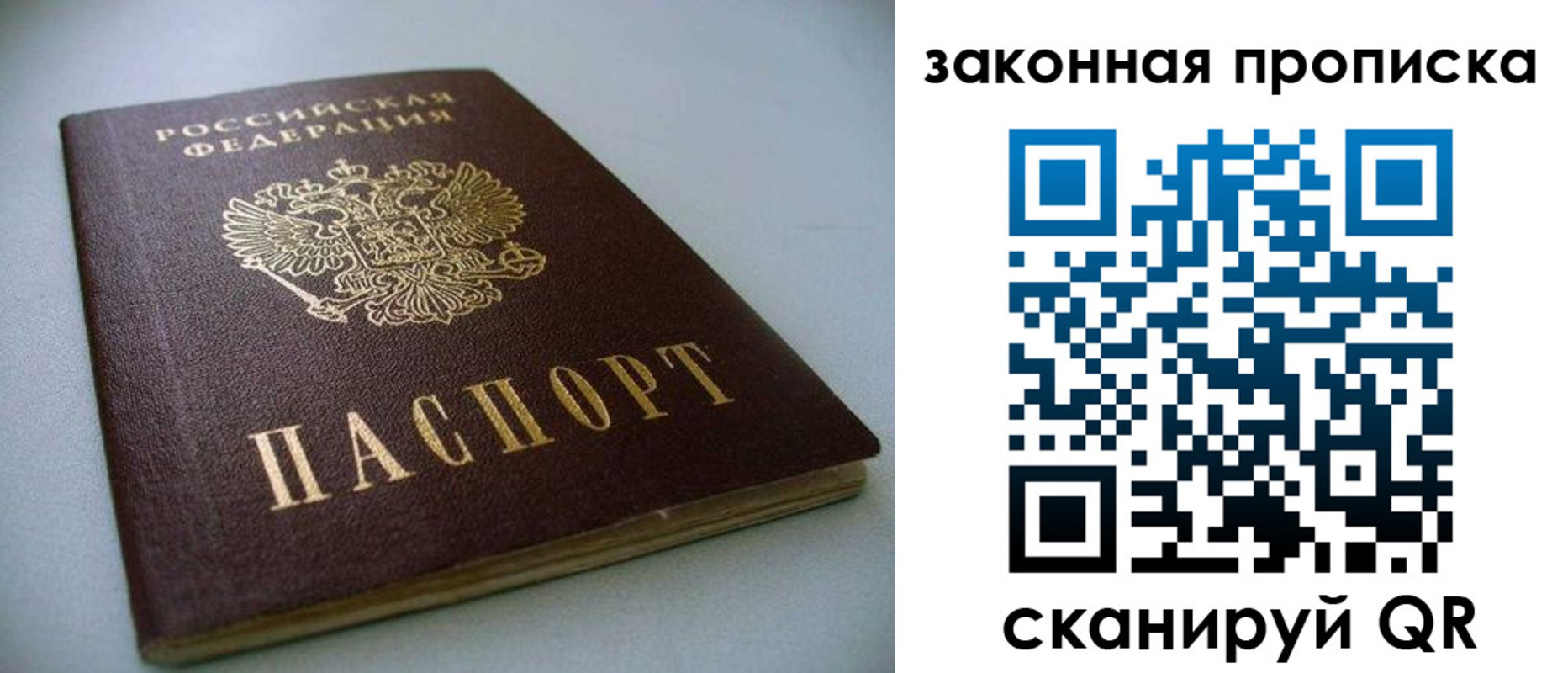 временная регистрация в Фролово